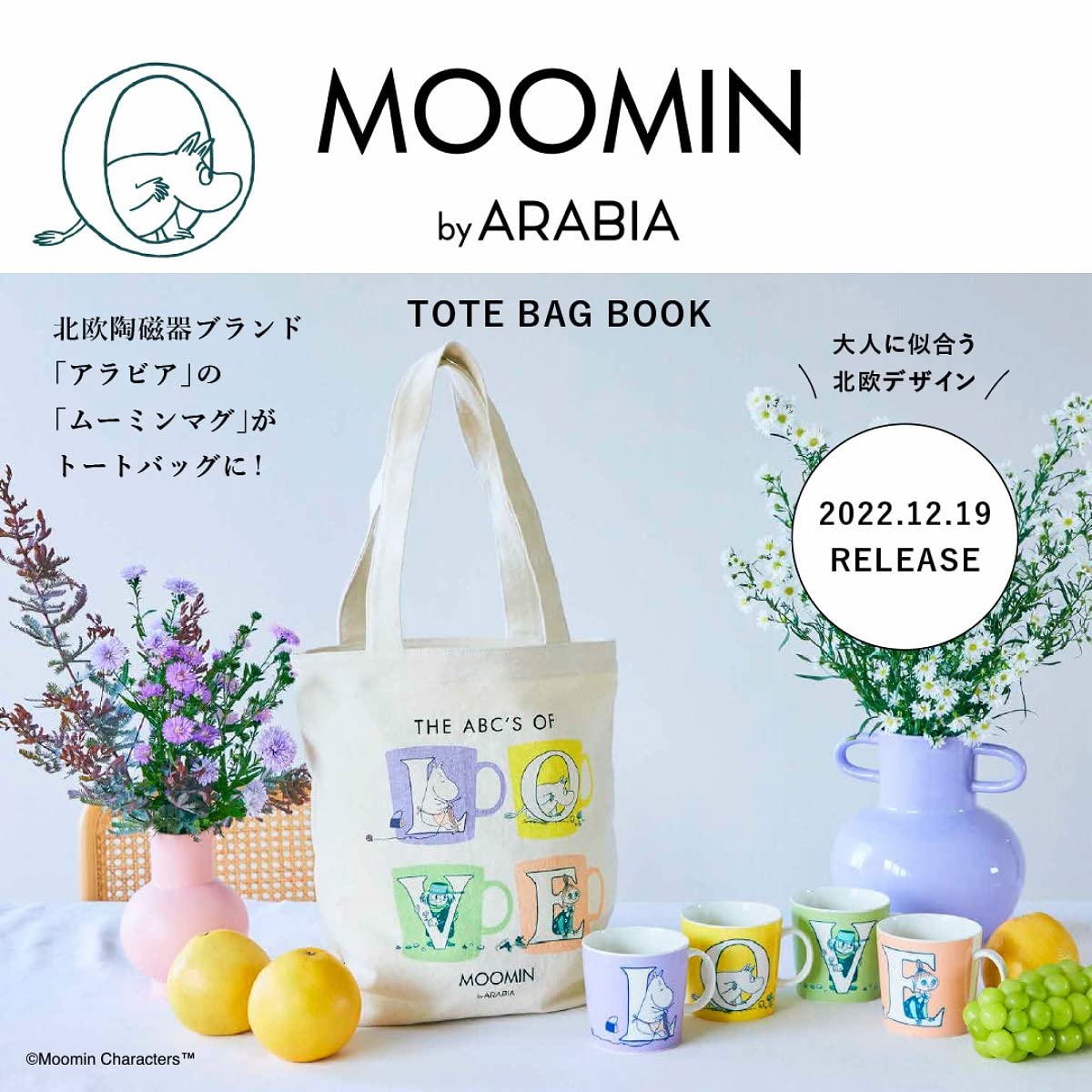 MOOMIN by ARABIA托特提袋